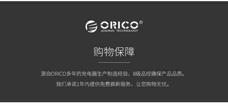 chargeur ORICO pour téléphones APPLE APPLE IPHONE6 - Ref 1291991 Image 19