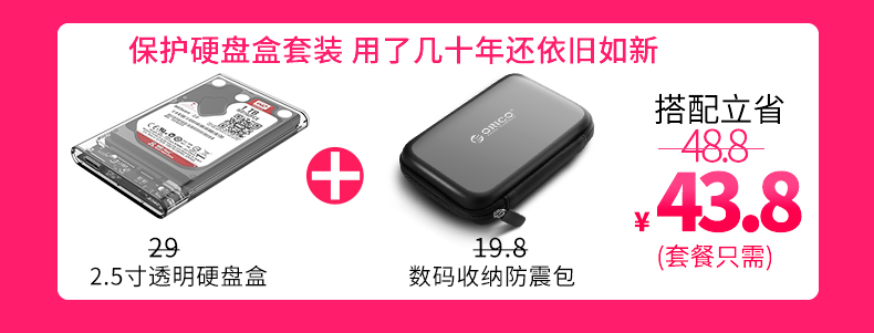 Orico Orioco Cáp lưu trữ tai nghe Cáp dữ liệu Gói U lưu trữ đĩa cứng Đĩa cứng di động Gói cứng lưu trữ kỹ thuật số gói hoàn thiện cách ly 2,5 inch lưới