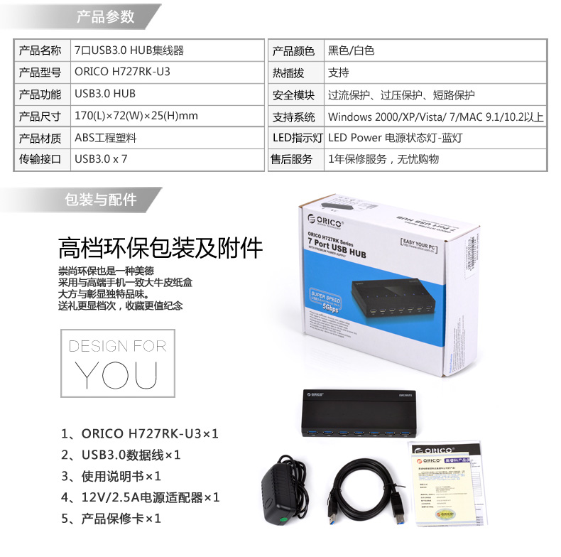 Hub USB - Ref 369891 Image 18