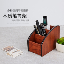 Huixing multifunctional wooden storage pen holder Living room coffee table Creative fashion cute remote control cosmetic pen holder
