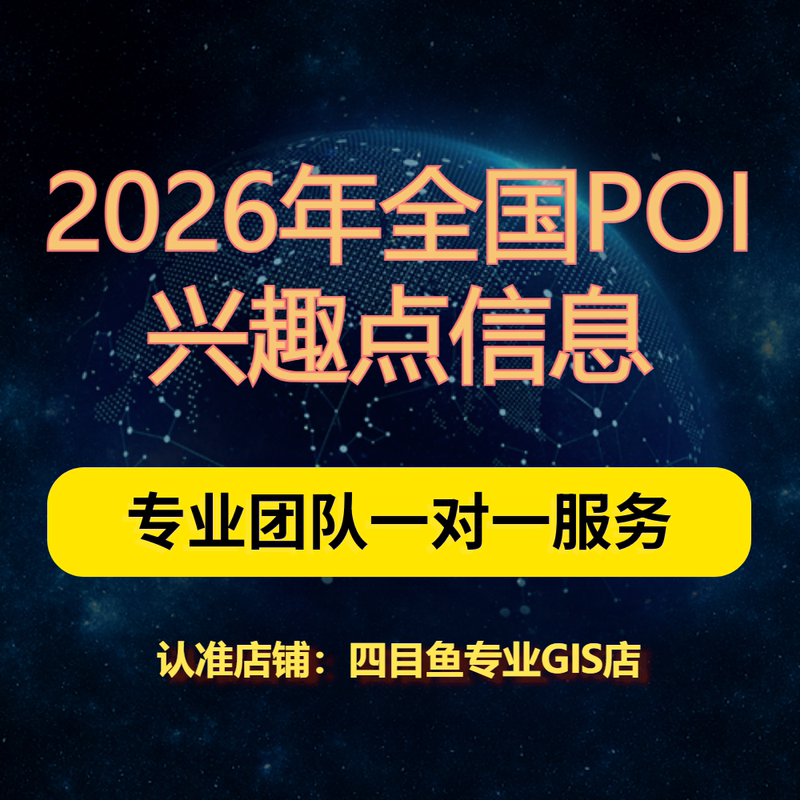 Poi Data, Points of Interest, Geographical Data, Commercial Pois, Multiple Sources, Domestic and International Pois, Poi Data Poi Data, Points of Interest, Geographical Data, Commercial Pois, Multiple Sources, Domestic and International Pois, Poi Data