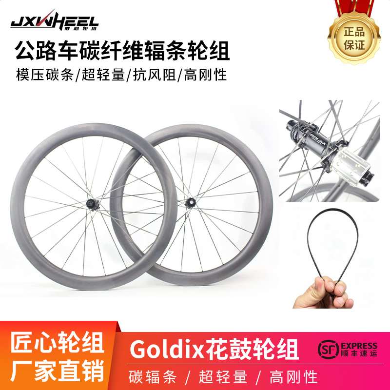 Carbon Spokes 880g Carbon Fiber Wheelset Godix180Sl Hub Thru-Axle 50 Fat Tire Carbon Blade Gravel Bike