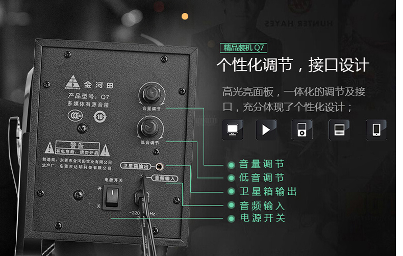 Golden Field/Jinhetian Q7 computer speaker subwoofer notebook desktop small sound 2.1 effect