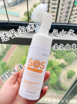 SOS Yinuo Dog Foot Cleansing Foam Cats and Dogs No Water Wash Foot Beauty Wash Foot Wash Pet Foot Care