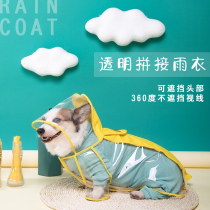 Pet raincoat dog transparent waterproof clothing can block head poncho Koji Shiba waterproof clothing short leg captain