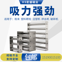 Magnetic frame Strong magnetic square strong magnetic frame Injection molding machine High strength magnetic magnetic frame Magnetic rod Magnetic rod Strong magnetic rod