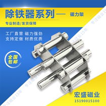 Magnetic frame Strong magnetic injection molding machine Strong magnet frame High strength magnetic rod Strong magnetic magnetic frame Super magnetic rod Strong magnet frame