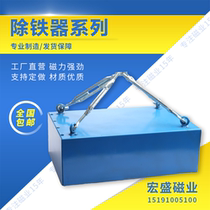 Strong magnetic iron suction device Suspended conveyor belt Strong magnetic iron removal device Industrial magnet Super magnet Strong iron removal device