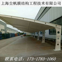 Tensioning membrane structure cloth carport I-beam car parking shed manufacturer Nanjing pvdf membrane cloth awning steel structure tent