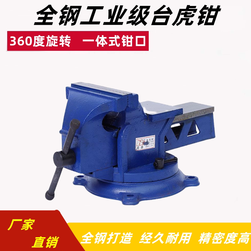 Precision all-steel bench vise 3 inch 4 inch 5 inch 6 inch 8 inch 20 inch heavy duty all-steel bench vise table vise