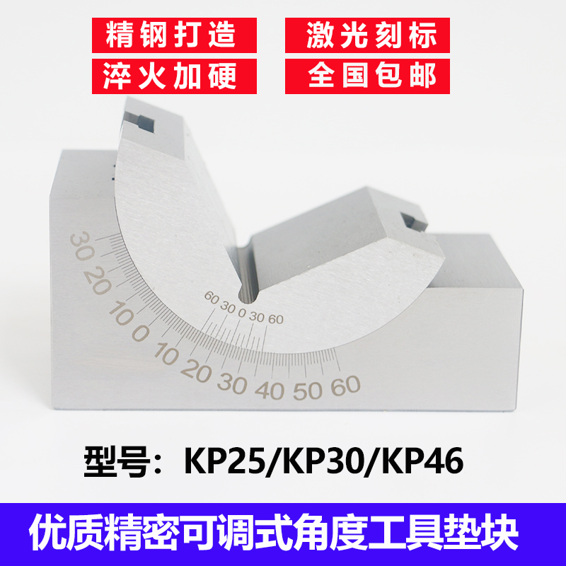 Adjustable Angle Gauge Milling Machine Grinder Angle Tool Pad Angle Ruler Angle Block KP25 KP30 KP46
