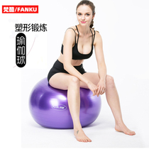 Fan cool yoga ball thickened explosion-proof adult fitness ball Childrens sensory balance training ball Pregnant woman midwifery delivery ball