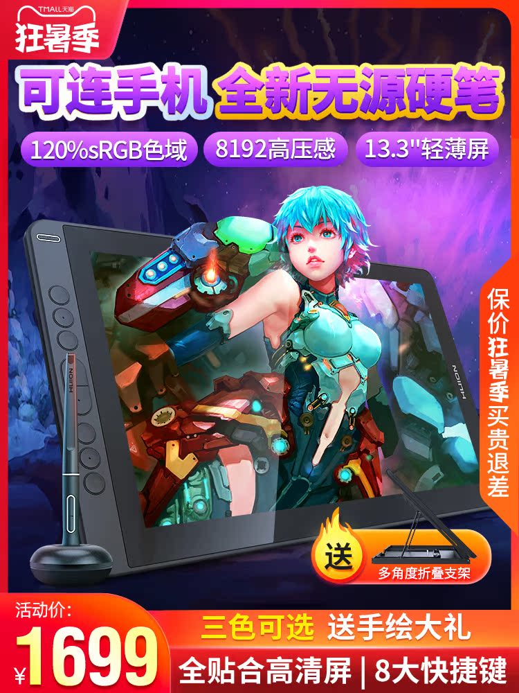 Painting king Kamvas13 pen screen Hand-painted screen Computer painting screen drawing screen Electronic handwriting screen LCD digital drawing board