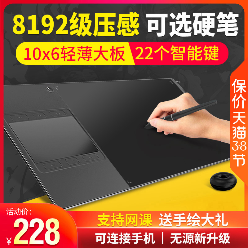 EJP GC610 Pen Tablet Hand Drawing Board Computer Drawing Board Electronic Tablet Writing Input Board Drawing Board Drawing Board