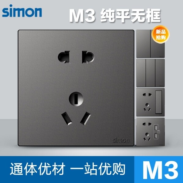 西蒙电气北京运营中心的LOGO