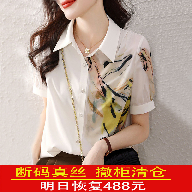 Silk Shirt Women's Top 2026 Summer New Style Short-Sleeved Printed Patchwork Mulberry Silk Light Luxury High-End Shirt for Women Silk Shirt Women's Top 2026 Summer New Style Short-Sleeved Printed Patchwork Mulberry Silk Light Luxury High-End Shirt for Women