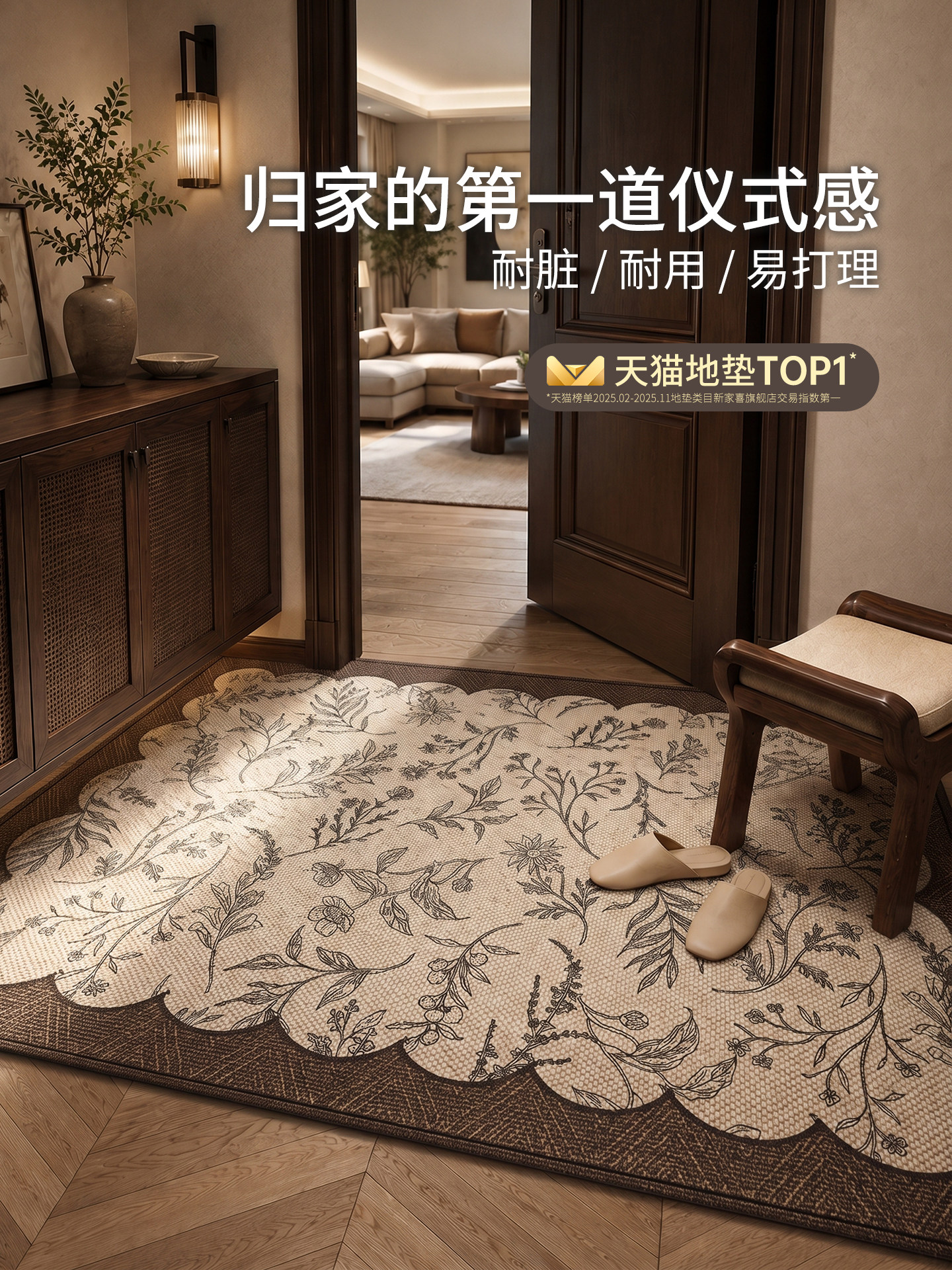 Коврик прихожей New Home Happiness Cuihua Weaving 50x80см