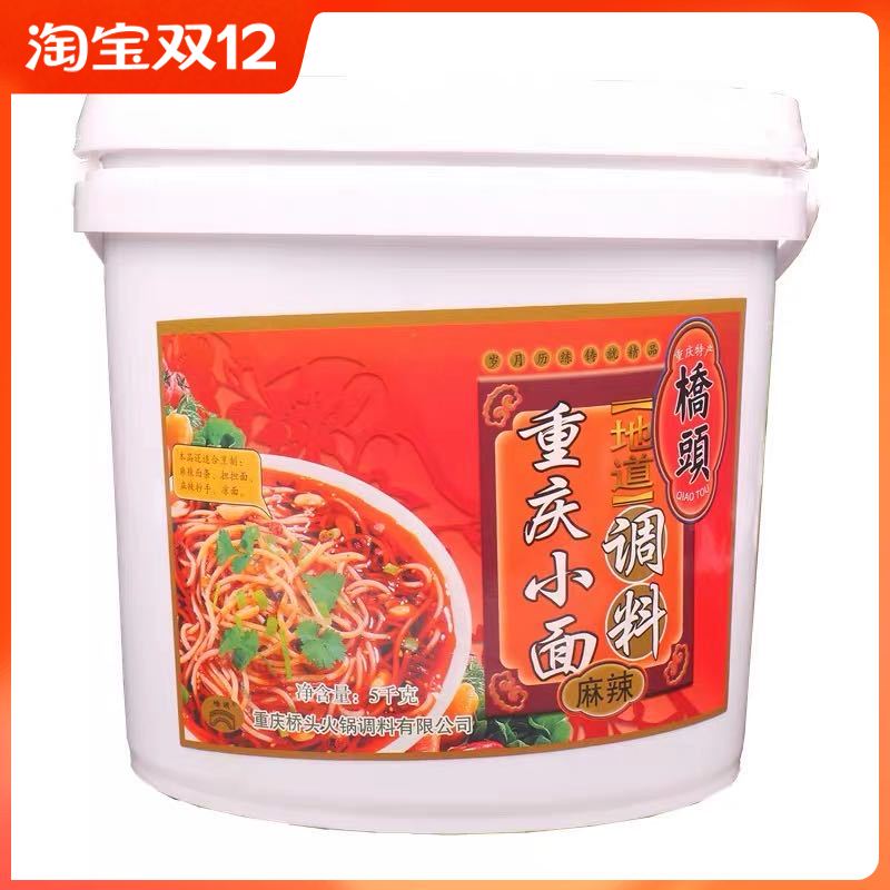 Chongqing Bridge Head Road Authentic Facet Hemp Spicy Seasoning 5kg Catering Commercial Bucket Zoo