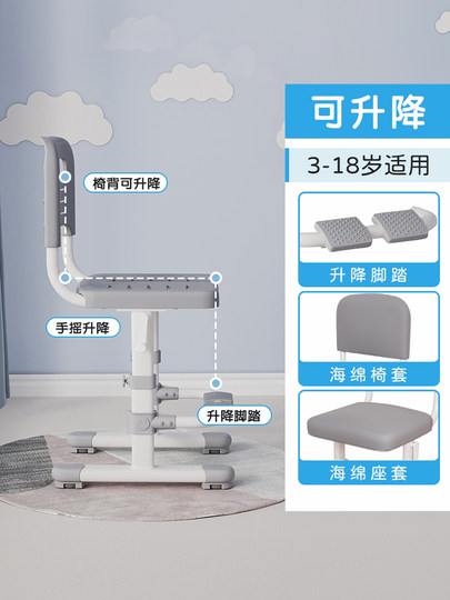 Adjustable Study Chair for Writing Homework, School Lift Stool, Desk Posture Correction Seat for Primary School Students, Children's Chair