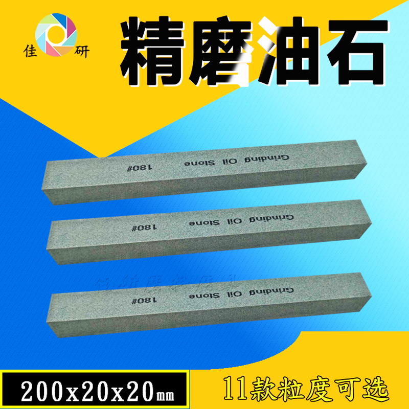 Green silicon carbide strip positive square fine grinding oil stone coarse grinding fine grinding ultra-fine sand strip grinding stone grinding knife stone 200x20x20