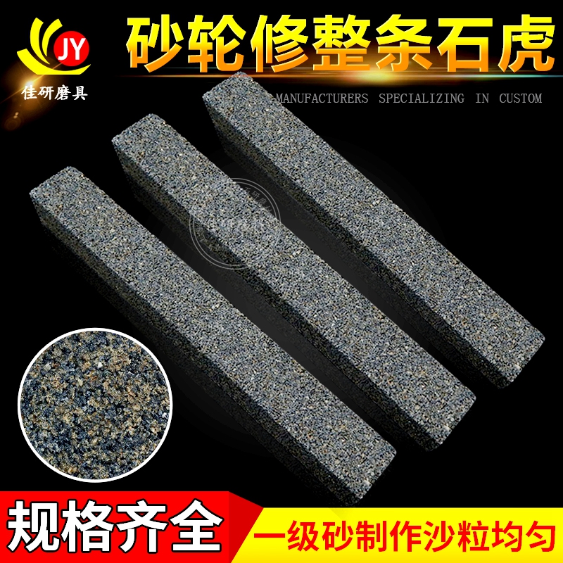 Corn corde black carbon grinding wheel plastic strip correction of stone tiger crude oil rod sand strip correction knife