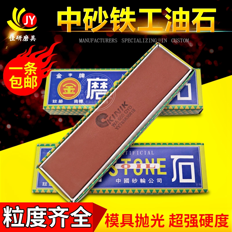 Iron work imports China sand oil stone sand strip grinding knife stone fine grinding coarse grinding domestic double-sided oil stone strip ultra-fine grinding stone raw stone
