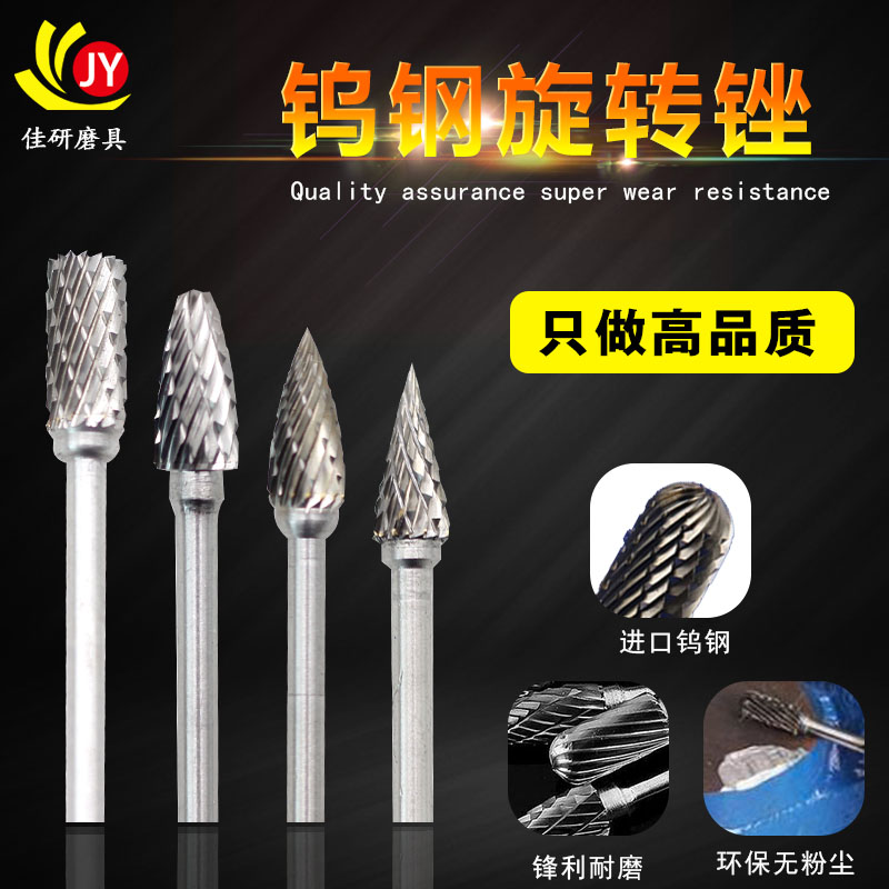 Carbide rotary file tungsten steel grinding head 3mm metal grinding electric round small file milling cutter inner grinding head