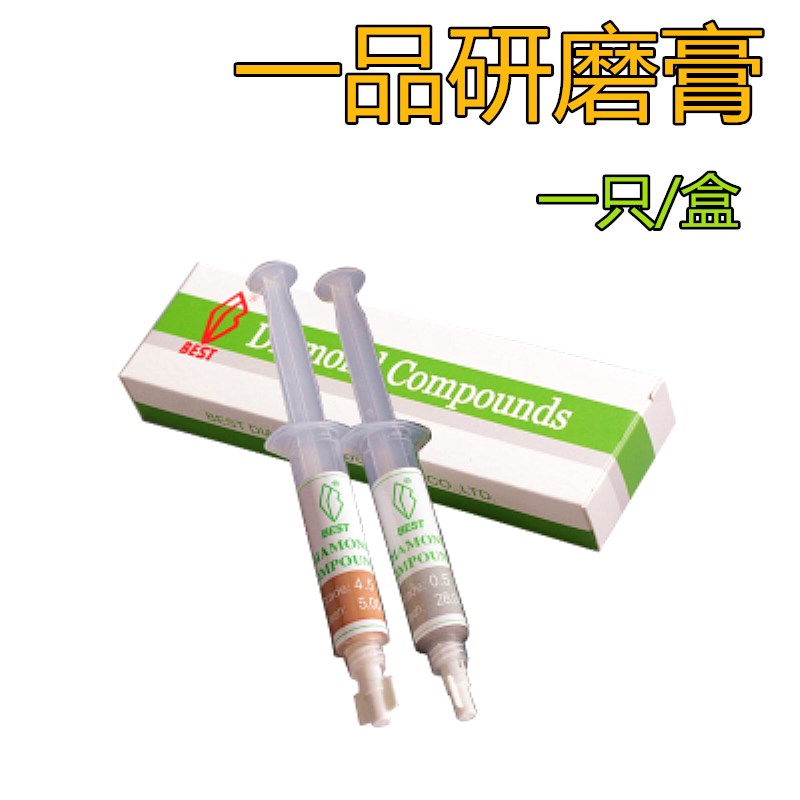 Oily diamond diamond grinding sand syringe one-product grinding paste metal polished paste polished paste mirror polished paste