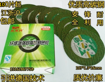 Sharp Dilly Resin Ultra-thin Metal Stainless Steel Angle Mill Angle Mill Grinding Machine Angle Mill Grinding Sheet Cut cut sheet grinding wheel sheet