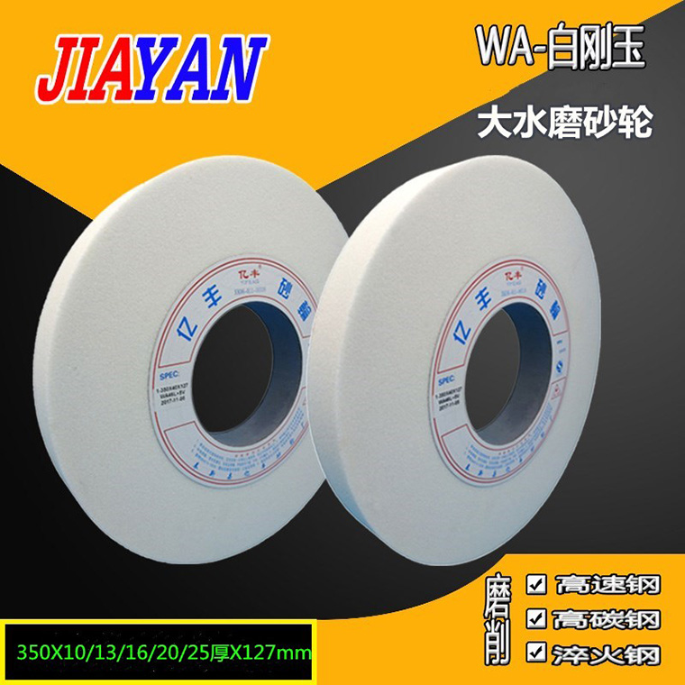 Yifeng Ceramic white corundum grain surface angle ultra thin double slope grinding wheel 350x10x127mm