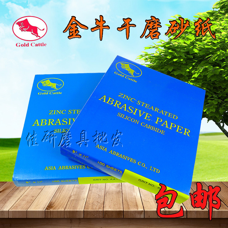 Gold cow dry sandpaper woodworking furniture 2000 mesh jade metal polished sandsand sandpaper