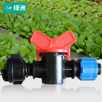 Bypass valve Agricultural drip irrigation belt hard pipe 1620 dropper switch snap lock female bypass valve Greenhouse dropper joint