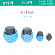 External plug Quick live connection drip irrigation micro-spray PEPVC water pipe quick plastic joint simple and practical