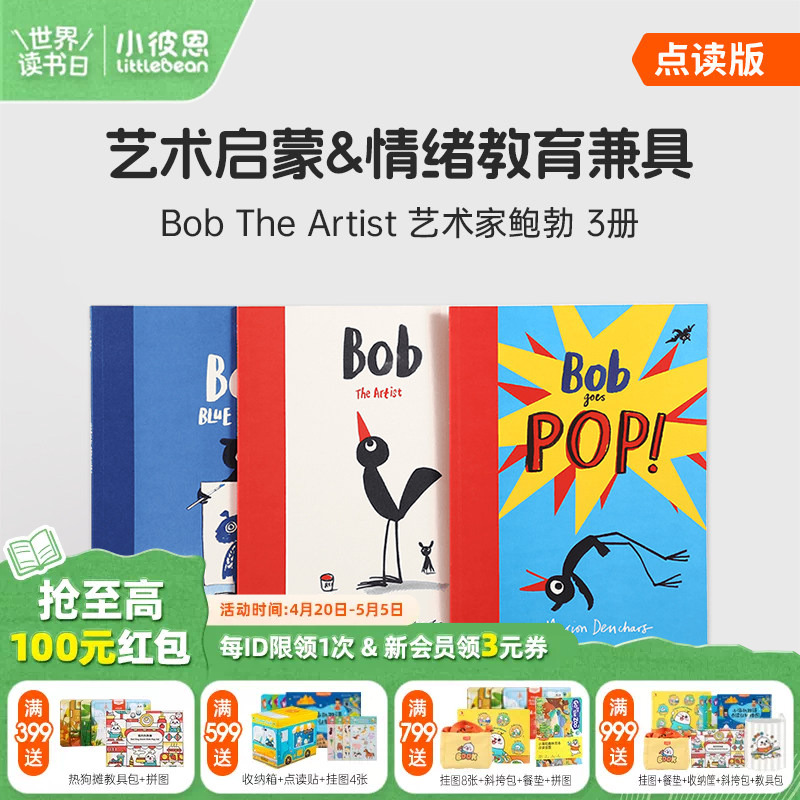Little Bean Books Point-Reading Edition Bob the Artist Series 3 Books Original English Picture Books English Enlightenment Caterpillar Point-Reading Pen Compatible Books