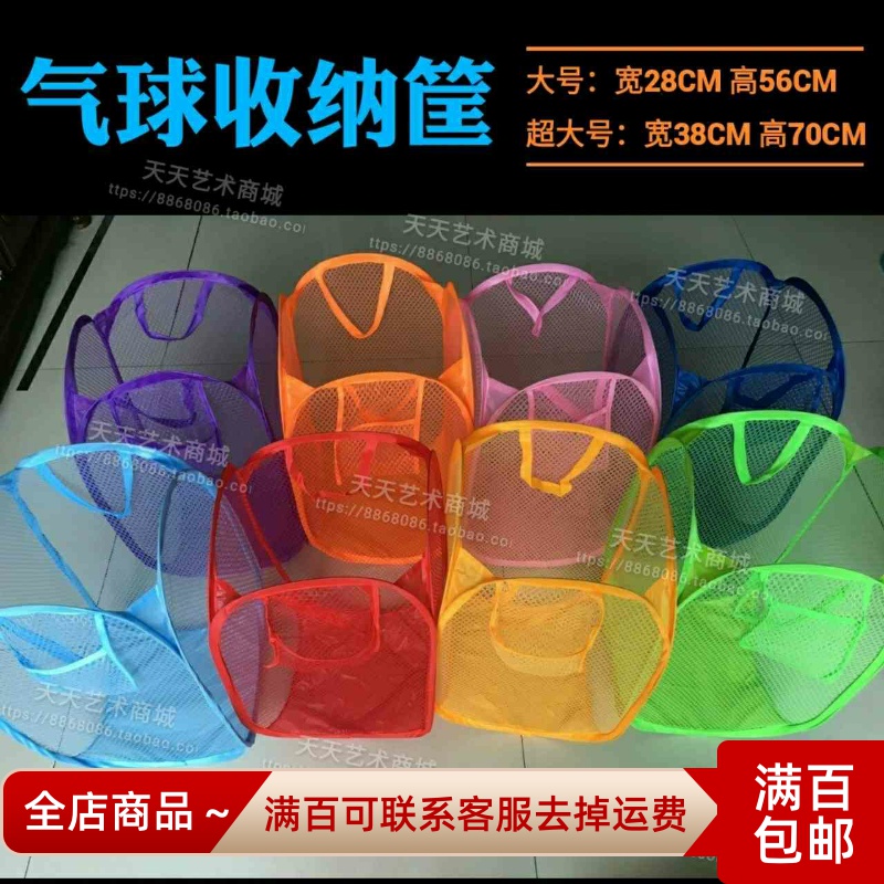 High-quality oversized color folding basket clown performance balloon basket clothes toy props storage basket