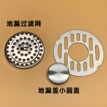 Floor drain water channel sealing ring sewer pipe floor drain cover toilet underbody deodorant deodorant and deodorant drainage floor drain