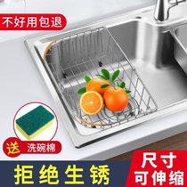 Stainless steel kitchen retractable sink rack sink sink sink drain basket countertop dish filter water storage rack