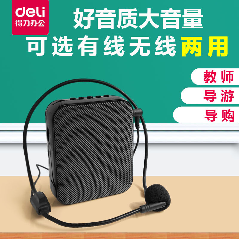 Deli right-hand 51051 megaphone teacher training guided purchase promotion wired portable waist hanging small bee