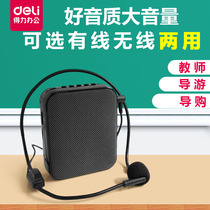 Deli right-hand 51051 megaphone teacher training guided purchase promotion wired portable waist hanging small bee