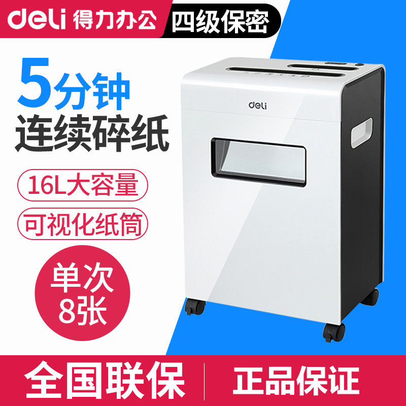 The Right-hand 9911 Shredder Fashion Flatbed 4 Level Confidential Office Shreddable Disc multifunction shredders