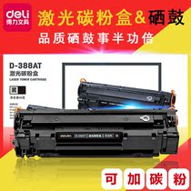 Able DXH-388AT Laser Selenium Drum Printer Office Consumables Easy Plus Powder Carbon Powder Box DXH2612AT Ink Cartridges