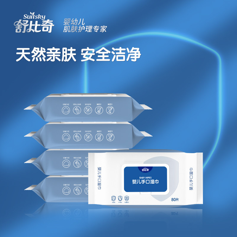 Shubiqi newborn baby hand and mouth wipes special 80 pumping 5 packs of baby cotton soft paper towels for children's household non-disinfection