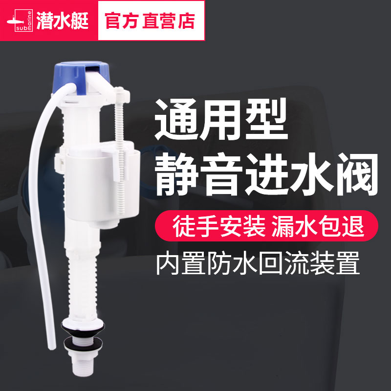 Submersible Toilet Flush Toilet Water Intake Valve Water Tank Accessories Universal Toilet Drain Valve Old-fashioned Flusher Water-Taobao
