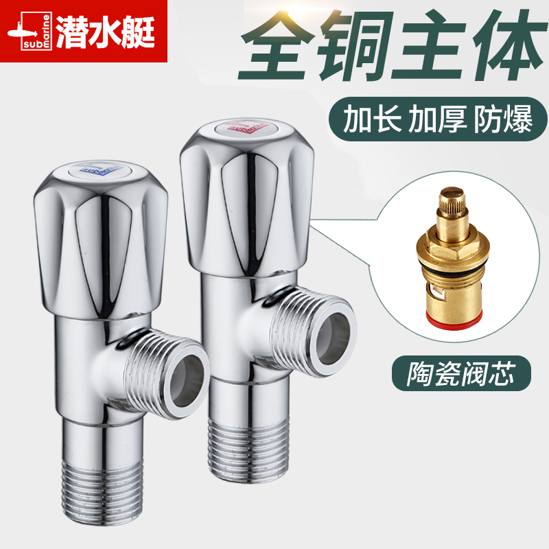Diving boat angle valve tap triangular valve full copper thickened hot and cold water eight-word door water nozzle water heater shower switch