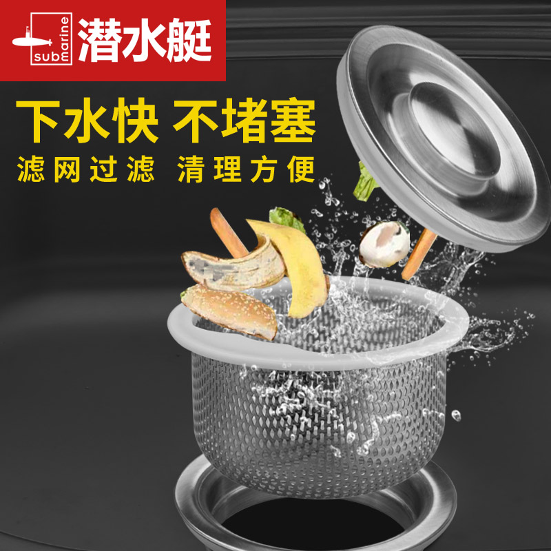 Submarine kitchen sink filter net basket sewage sewer stainless steel dishwashing pool basket wash basin drainage plug drainage