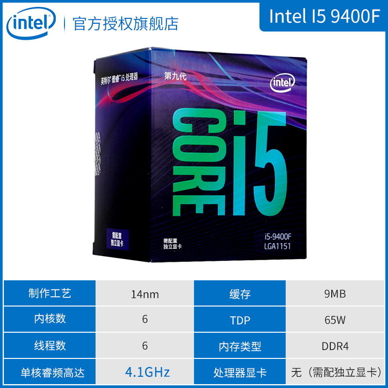 Интел 5 9400. Core i5 9400. Intel i5 9400f. I5 9400f CPU. Intel Core i5-9400f.