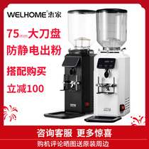 Welhome Huijia ZD-18 Electronically Controlled Quantitative Bean Grinder Italian Coffee Bean Grinder Commercial Household 330