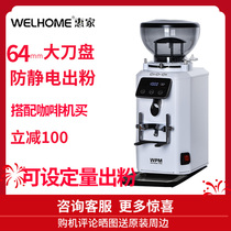 Welhome Huijia ZD-18s Electronically Controlled Quantitative Bean Grinder Italian Coffee Bean Grinder Commercial Household 330