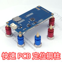 Mobile phone MAIN BOARD REPAIR FIXED CLIP TOOL CIRCUIT BOARD CLIP PCB CLAMP POSITIONING COPPER COLUMN SMT SHAVE TIN POSITIONING