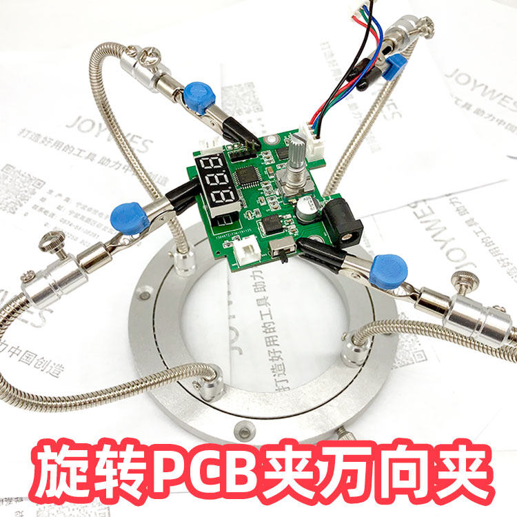 软管锷鱼夹电子维修制作无线电DIY旋转夹焊台夹维修pcb支架焊锡架